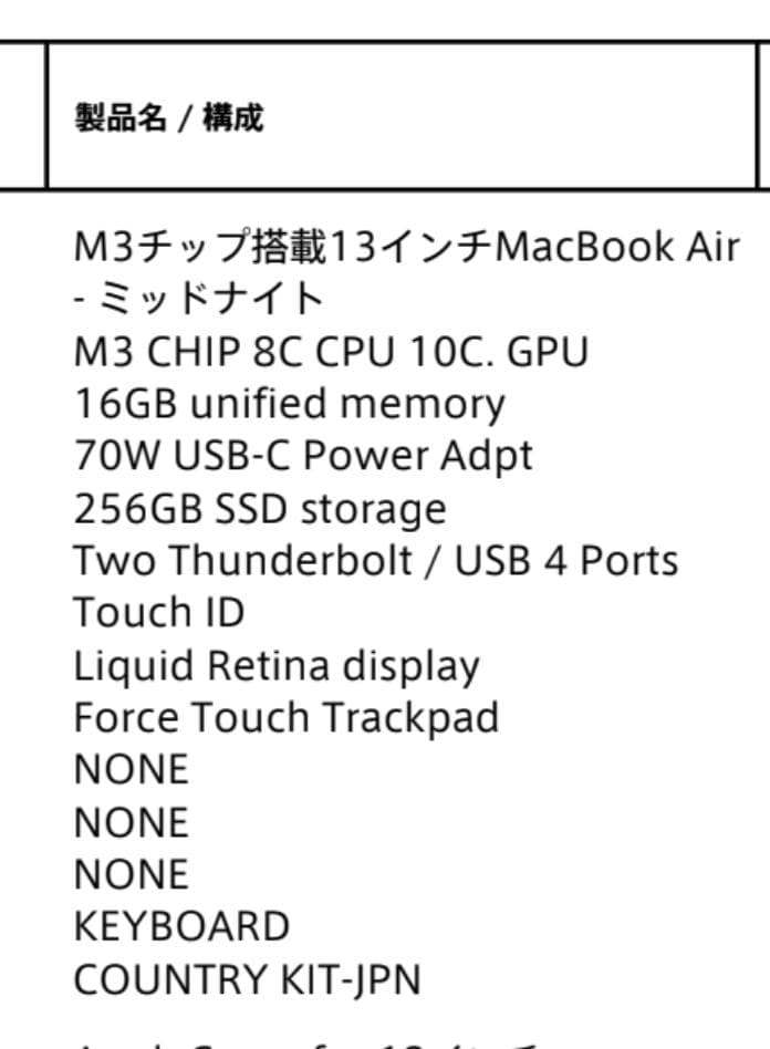 Apple MacBook Air ミッドナイト 16GB 256GB US