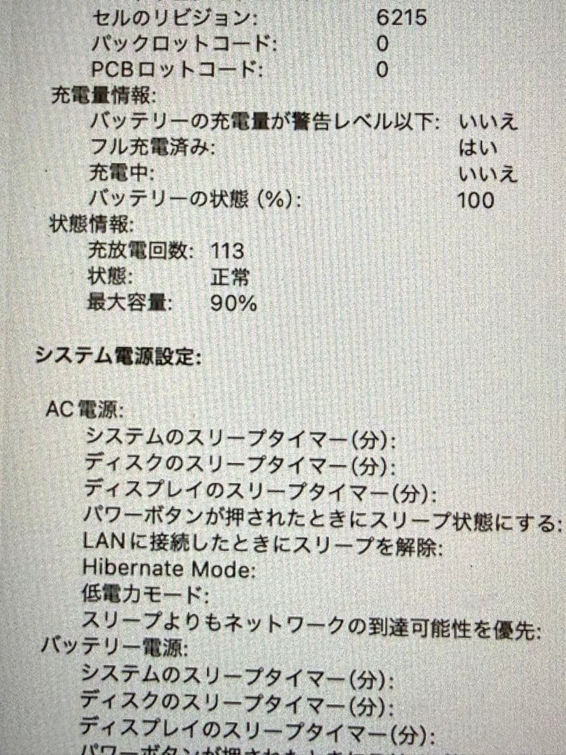 Apple MacBook Air ミッドナイト 16GB 256GB US