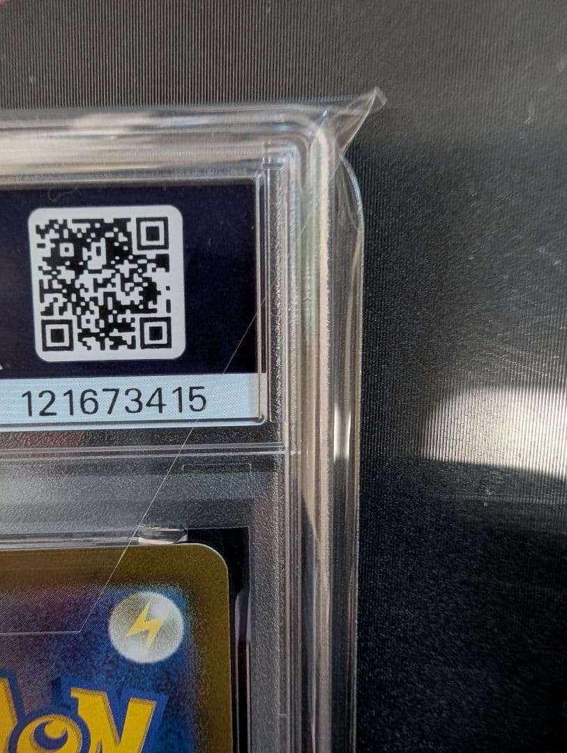 h*m様 PSA10 リーフィア VSTAR SAR S12a 210/172