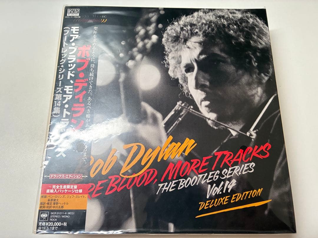 ボブ・ディラン「モア・ブラッド、モア・トラックス」ブートレッグ第14集CD６枚組