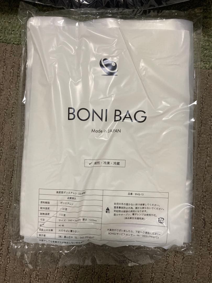 【新品未使用未開封】BONIQPro2 BNQ-11 コスモブラック フルセット