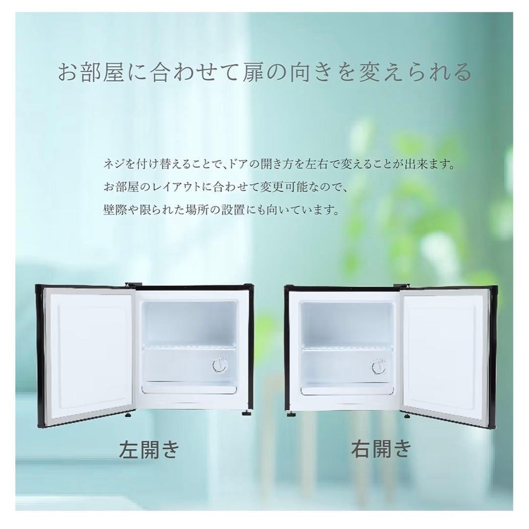 [新品未使用] TOHOTAIYO 小型冷凍庫 TH-31RFS1-BK 31L