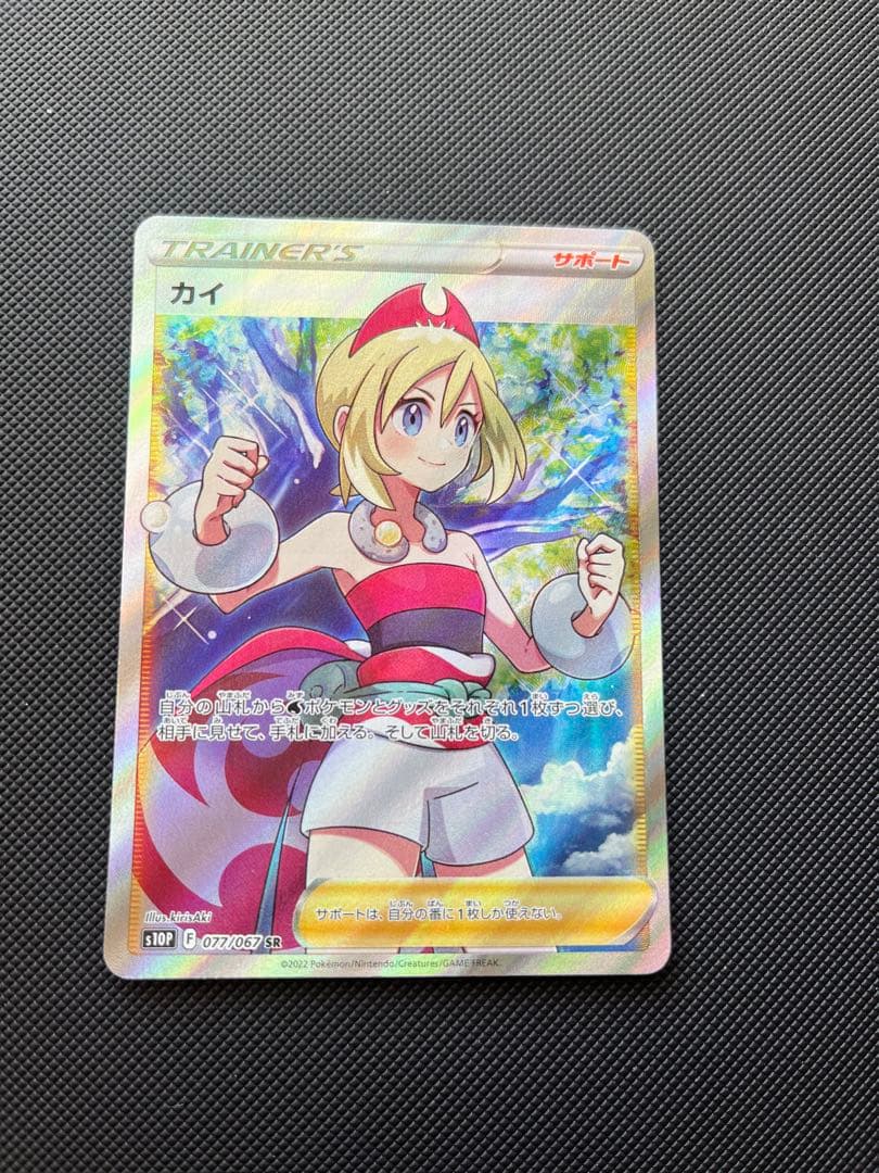 カイ　SR カミツレのきらめき SR ２枚セット