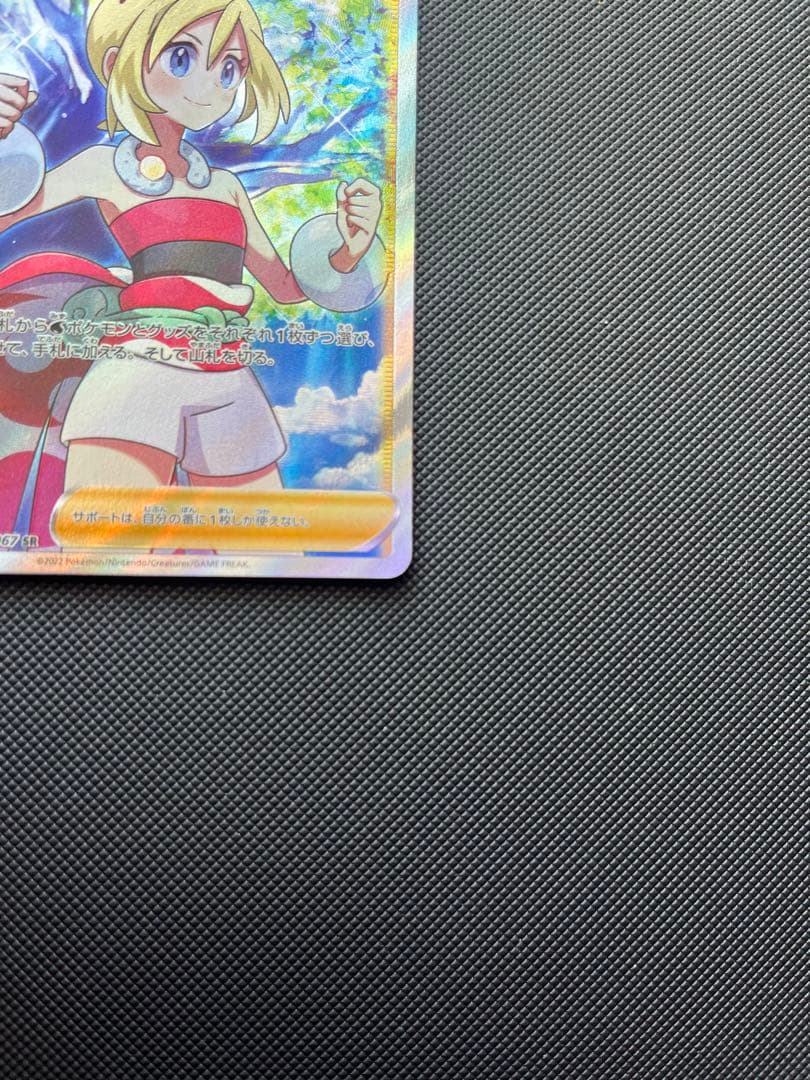 カイ　SR カミツレのきらめき SR ２枚セット