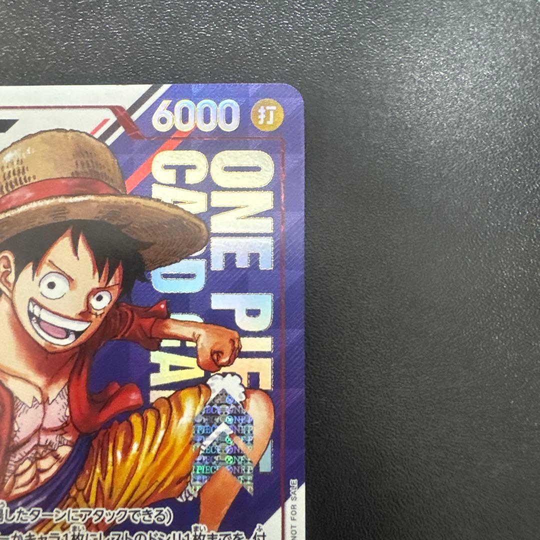 ワンピースカードゲーム　フラッグシップバトル　ルフィ　ST21-014