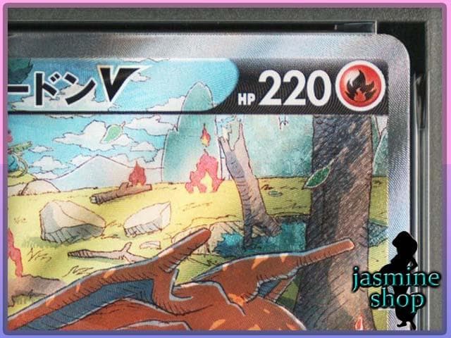 【PSA10】2連番 リザードンV VSTAR SAR VSTARユニバース