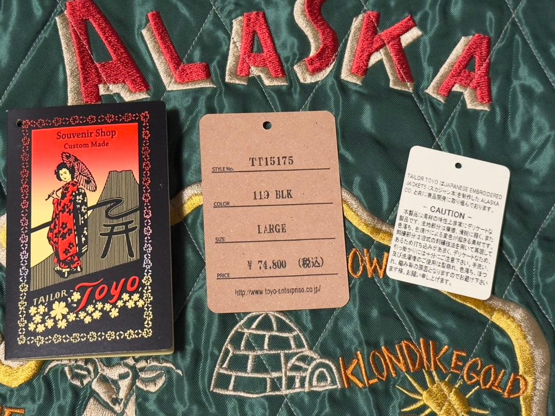 2022年秋冬 テーラー東洋 スカジャン 別珍 白熊 アラスカ