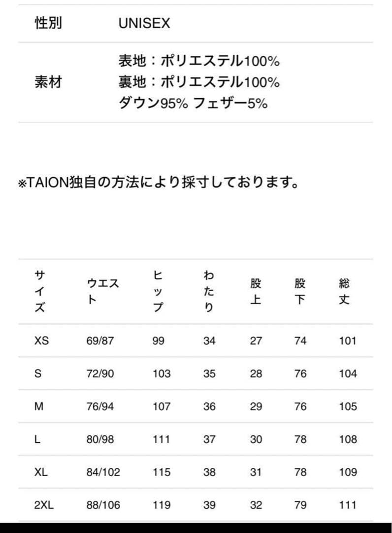 クマミ 限定価格タイオン　ダウンジップスリット