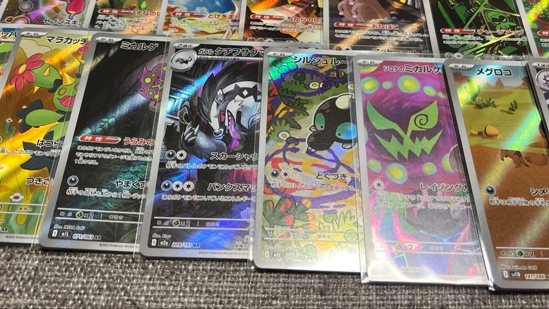 ポケモンカード AR 100枚 まとめ売り ③