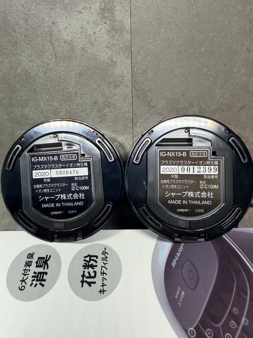 【2個】　シャープ(SHARP) プラズマクラスターNEXT　IG-NX15-B