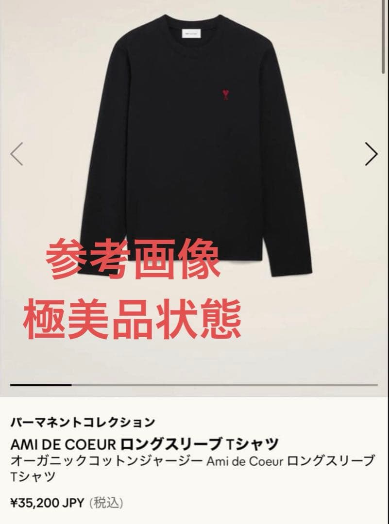 r*離様 AMI Paris グラフィック ロゴ ロング Tシャツ ブラック M