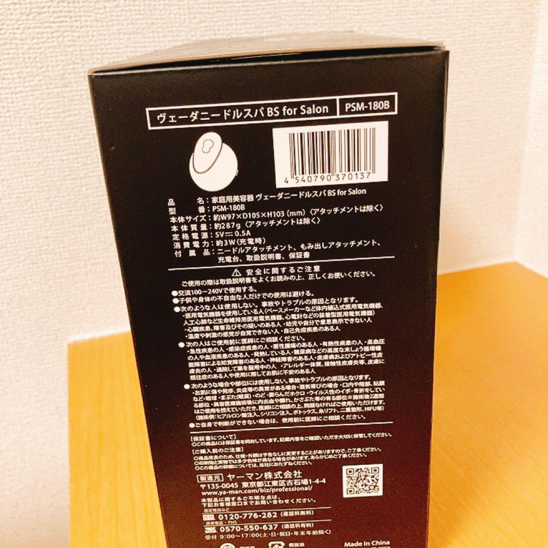 YA-MAN ヴェーダニードルスパ BS for Salon