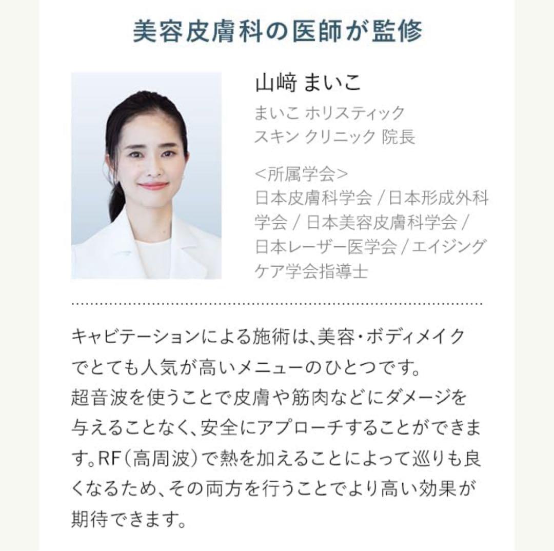 【美品】STELLA BEAUTE シェイプキャビテーション