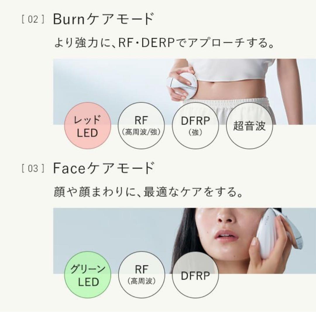 【美品】STELLA BEAUTE シェイプキャビテーション