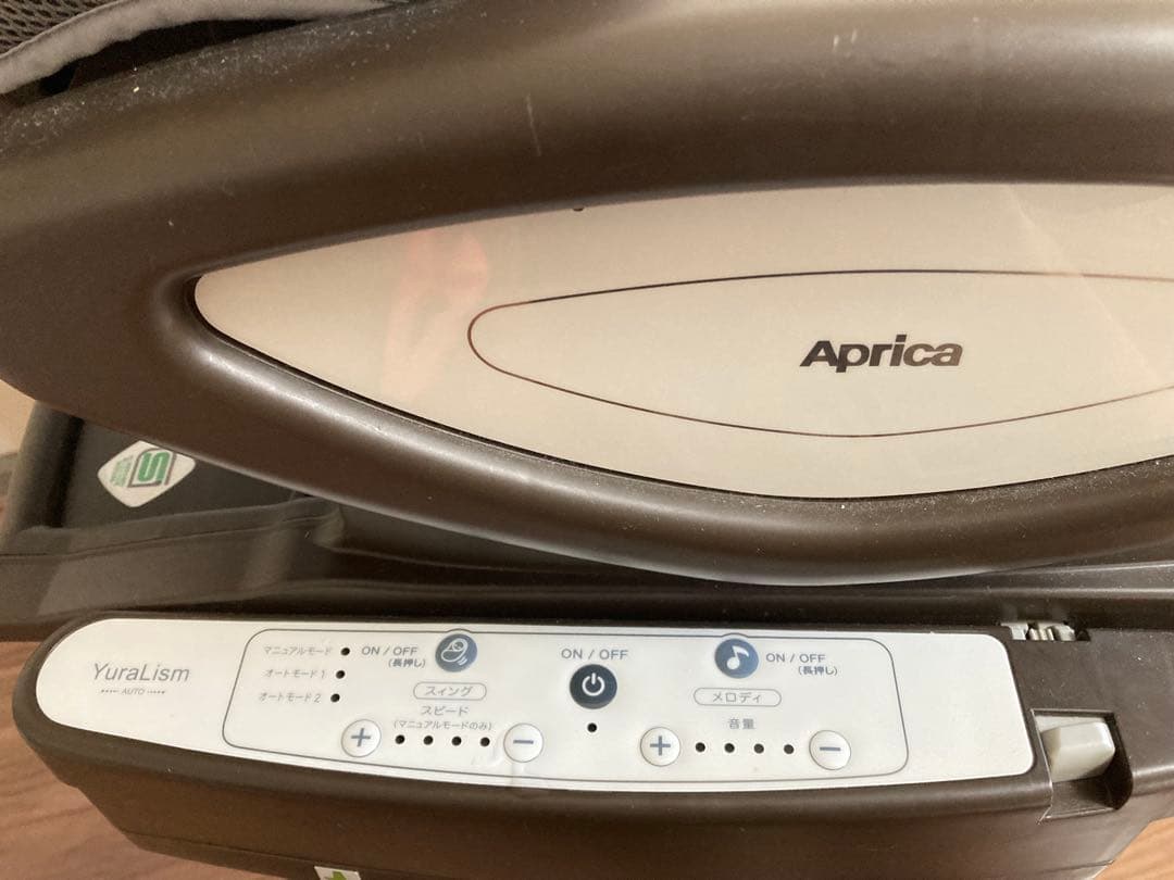 アプリカAprica ハイローベッド＆チェア　ユラリズム オートDX