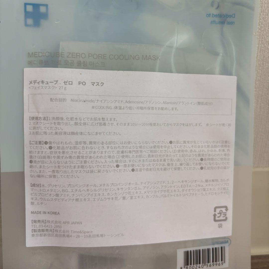 【新品未開封】メディキューブ AGE-R BOOSTER PRO 美顔器 セット