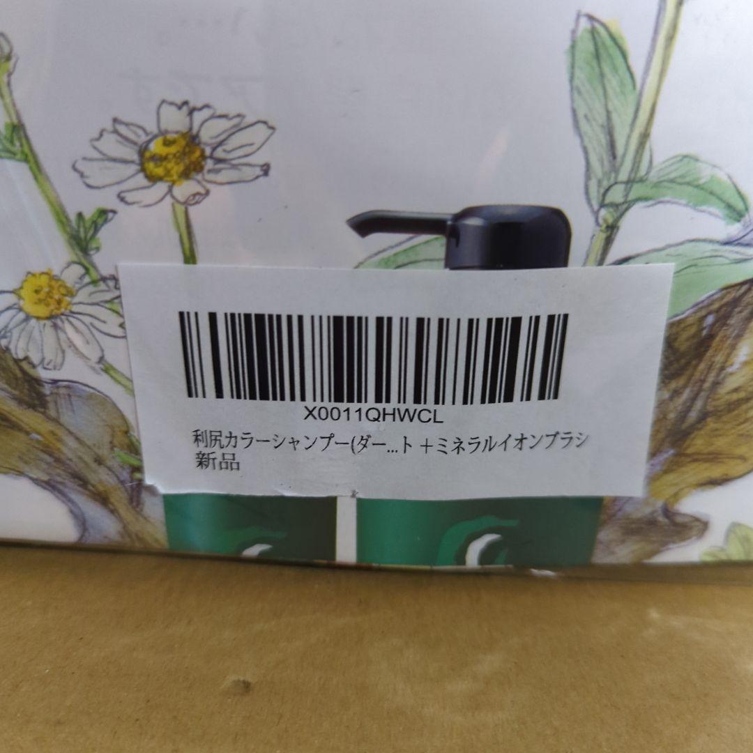 利尻カラーシャンプー ブラシセット ダークブラウン