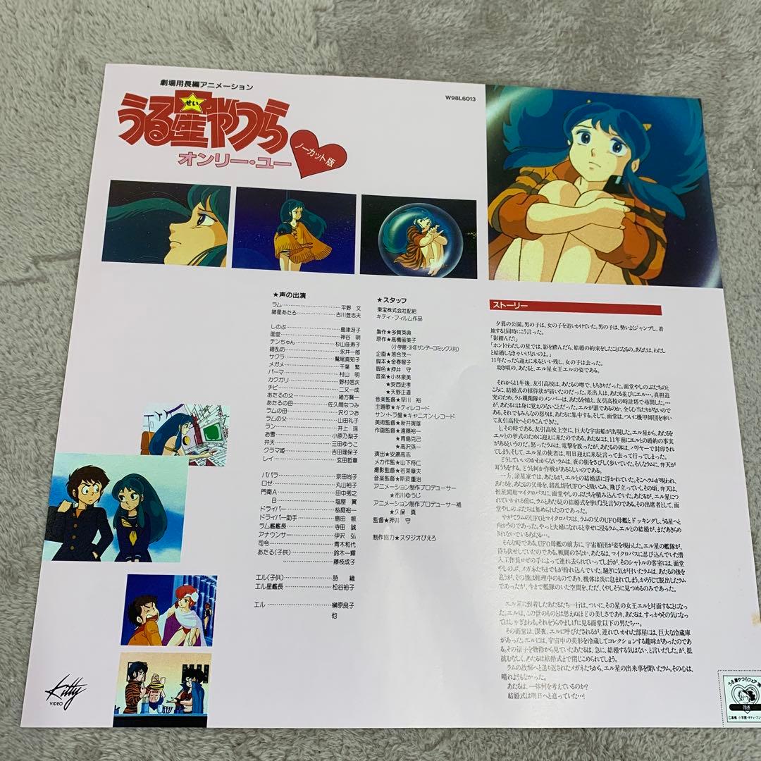 LD うる星やつら、クラッシャージョウ、幻魔大戦、マクロス4枚