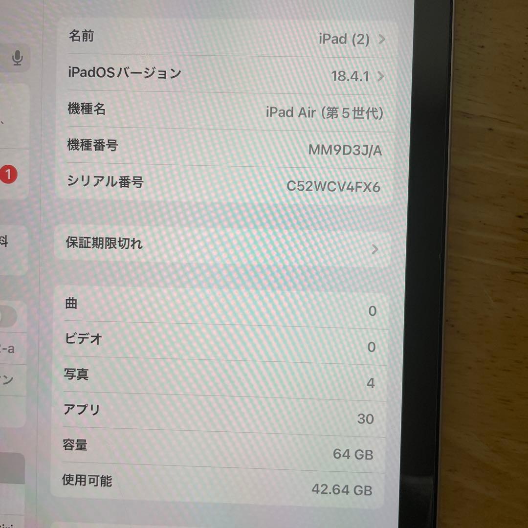 Apple iPad Air (第5世代) 64GB ゴールド　Wi-Fiモデル