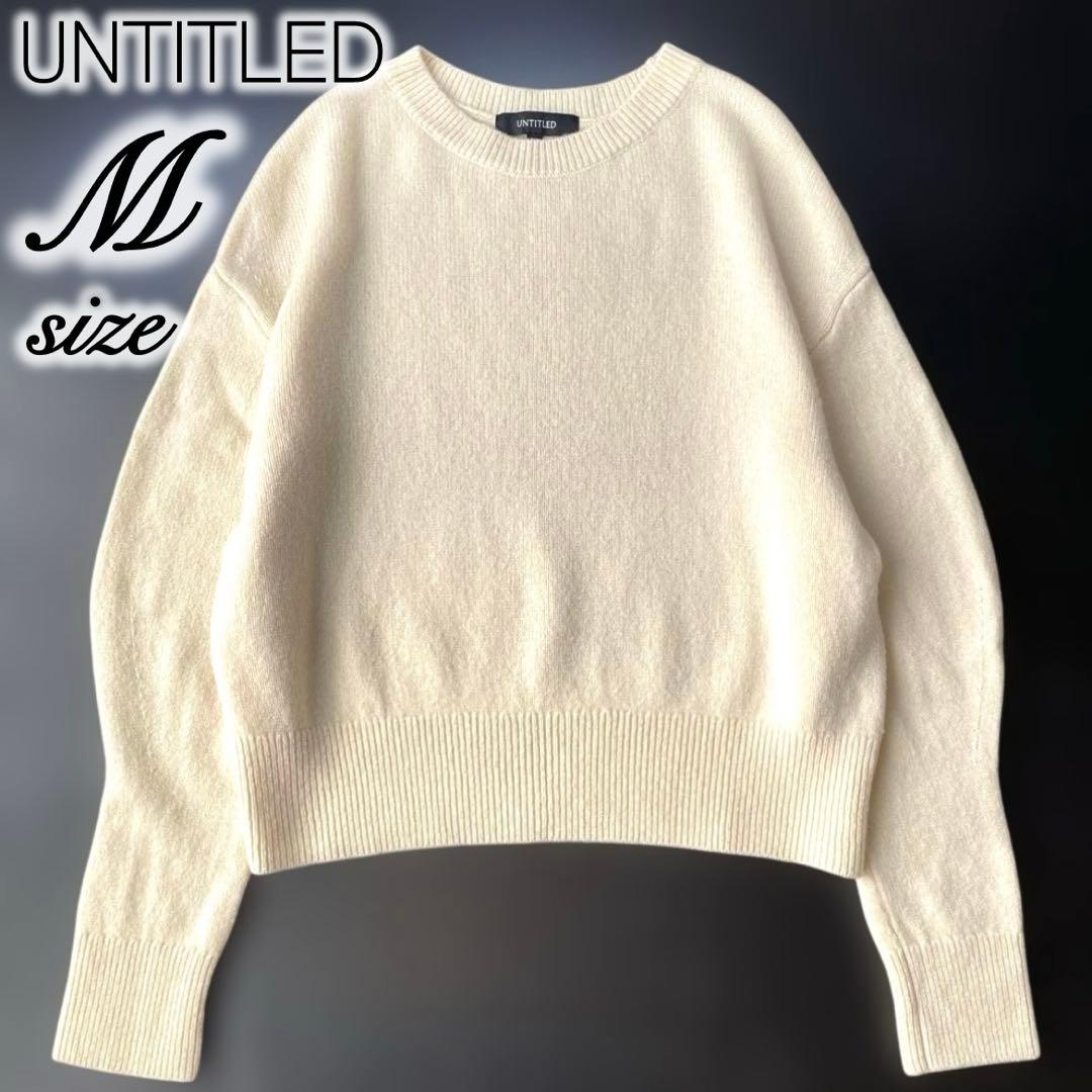 【Jおまとめ】アンタイトル ニット ジャーナルスタンダード ニット