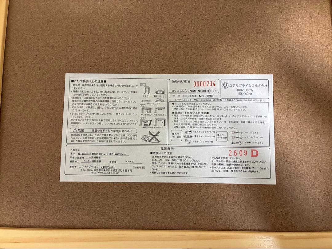 おひとり様用 こたつ セット