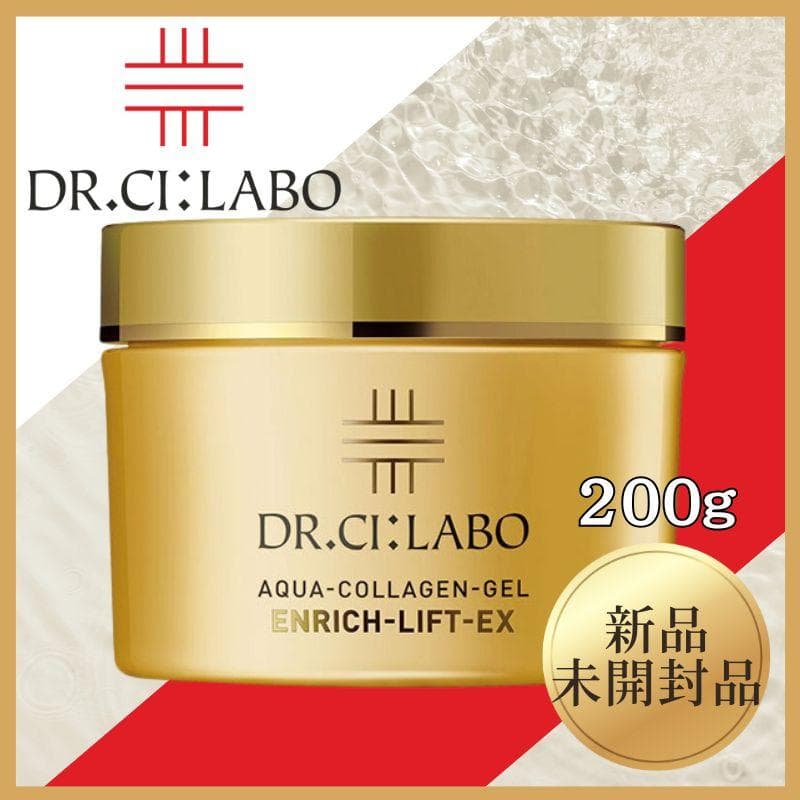 【新品未使用】DR.CI:LABO アクア コラーゲンジェル シーラボ 200g