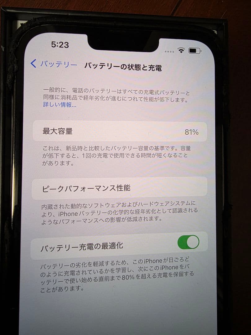 Apple iPhone 13 Pro Max グラファイト 256gb