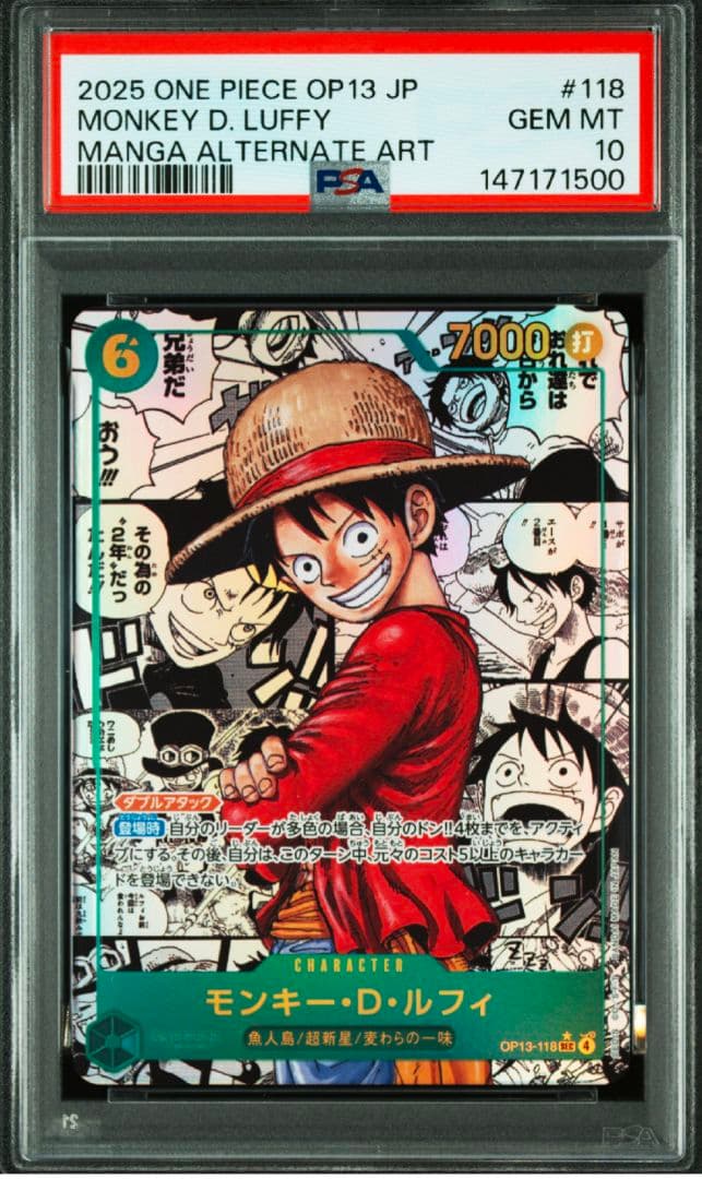 受け継がれる意志　コミパラ　エース　ルフィ　サボ　三兄弟　PSA10 3連番