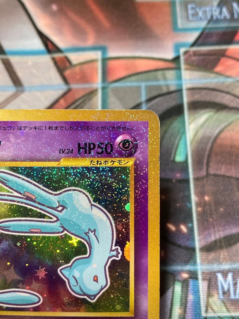 ポケモンカード ひかるミュウ 旧裏面