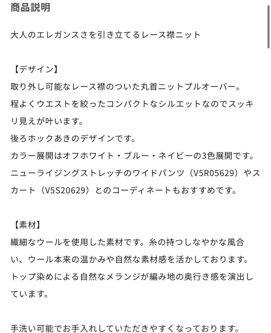 【新品】AMACA レース襟ニット ブラック