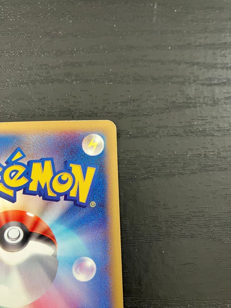 ヒトカゲ マクドナルドオリジナル ミニマム★パック 004/018