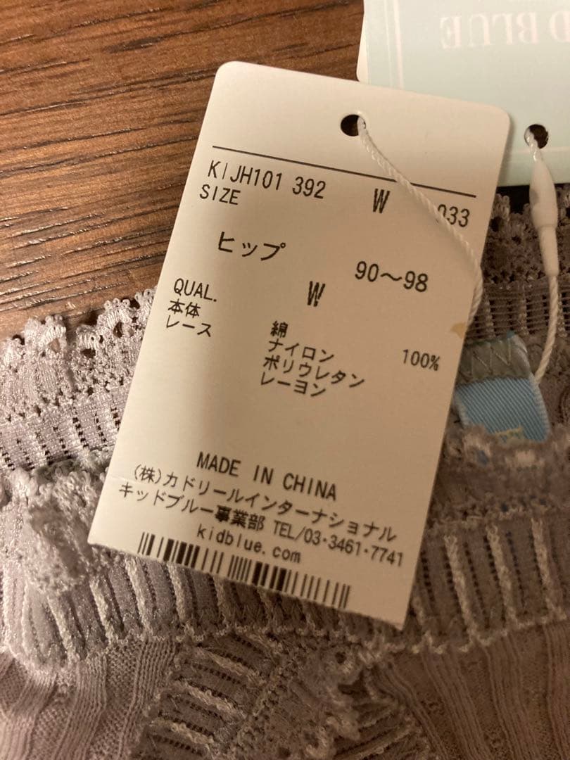 KID BLUEグレー、ブラ・ショーツ3枚、リブキャミソールセット