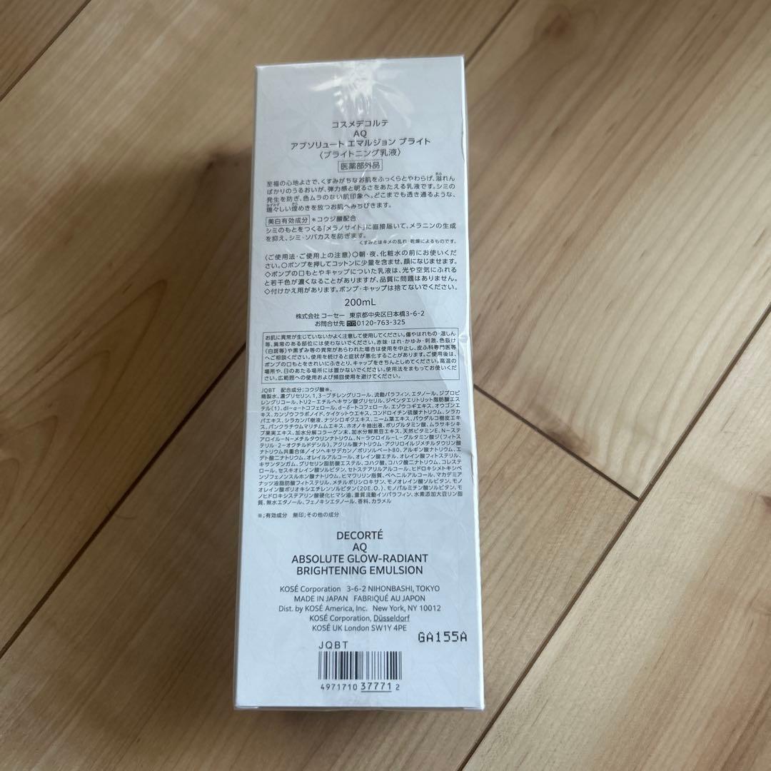 新品　 コスメデコルテ　ＡＱ　アブソリュート エマルジョン ブライト