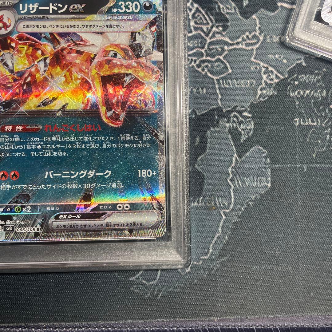 PSA 10 2枚 リザードンex RR SV3 黒炎の支配者 066/108