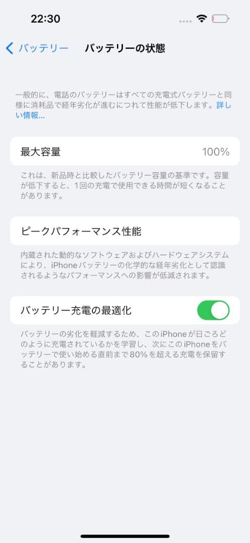 iPhone 14Pro 1TB iOS16 バッテリー100% SIMフリー箱
