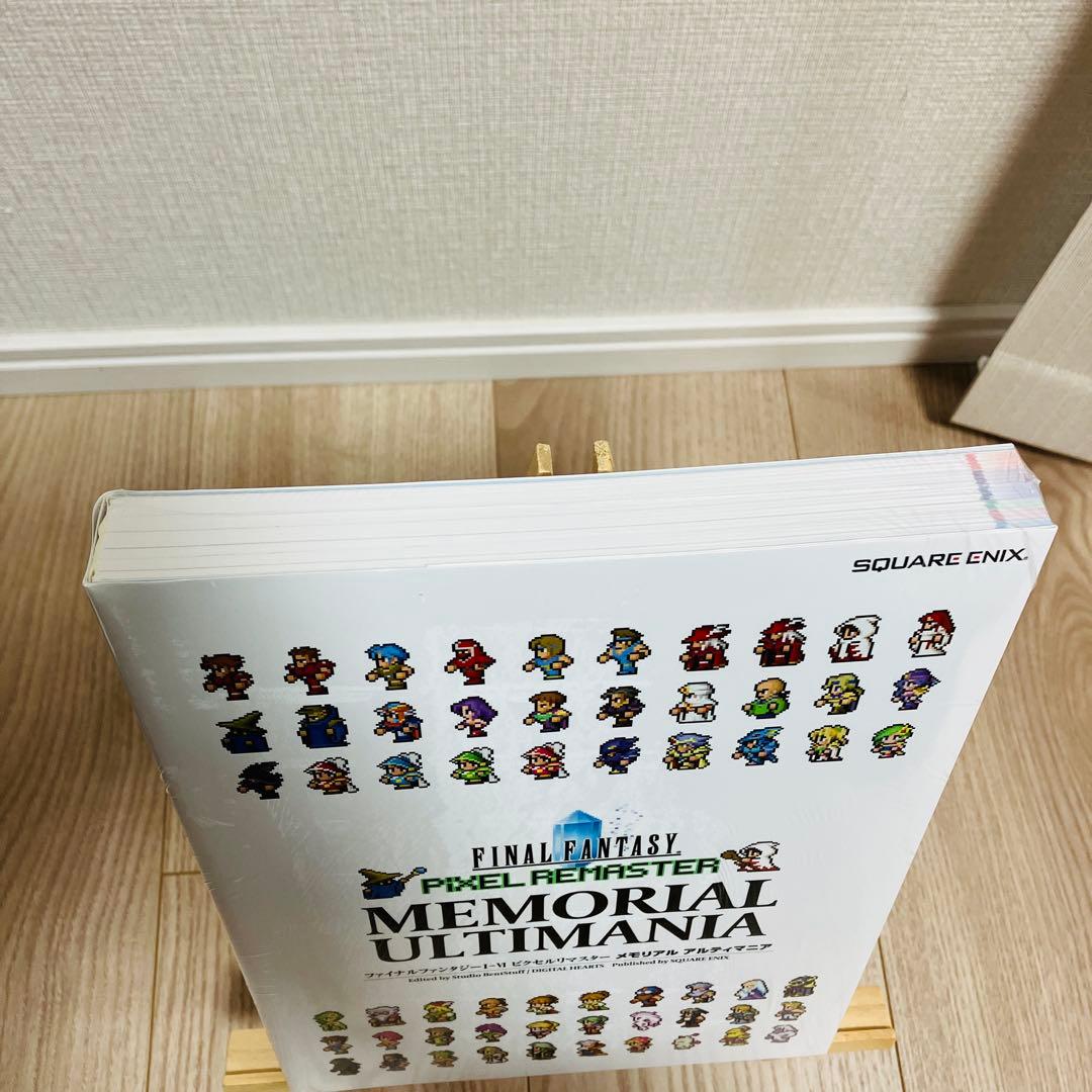ファイナルファンタジー ピクセルリマスター 35th メモリアル アルティマニア