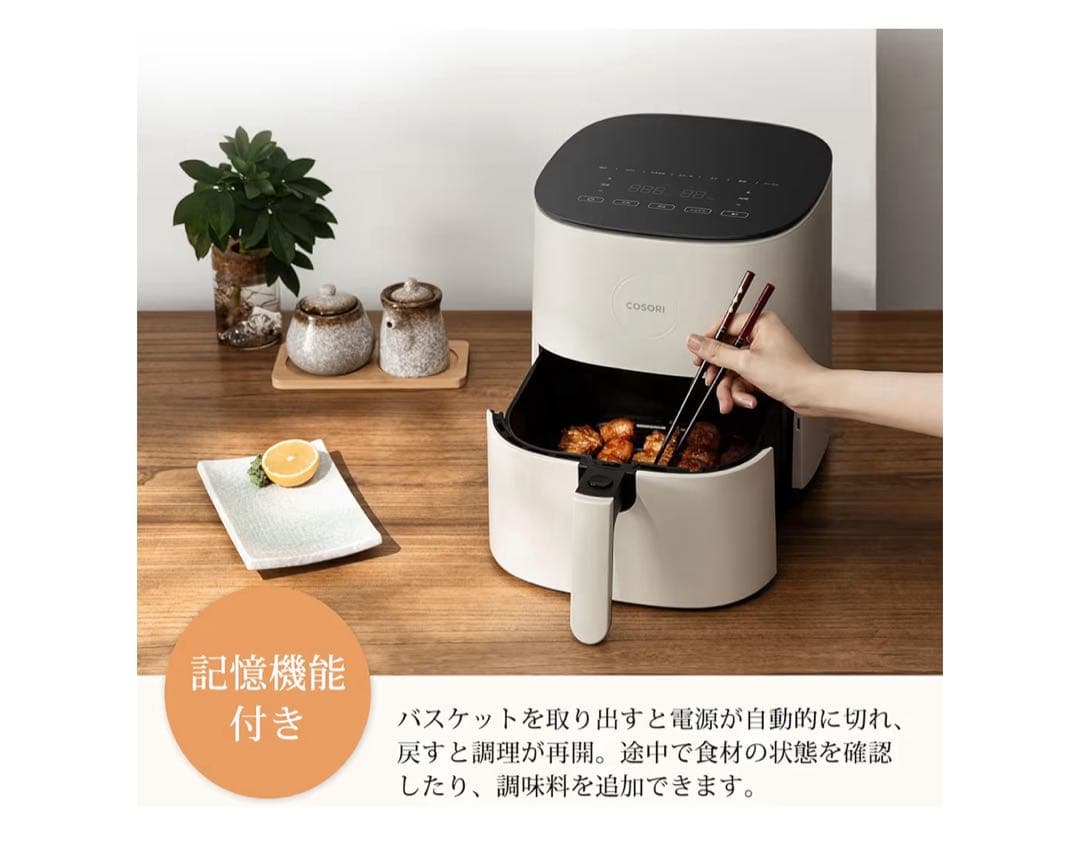COSORI エアフライヤー ホワイト
