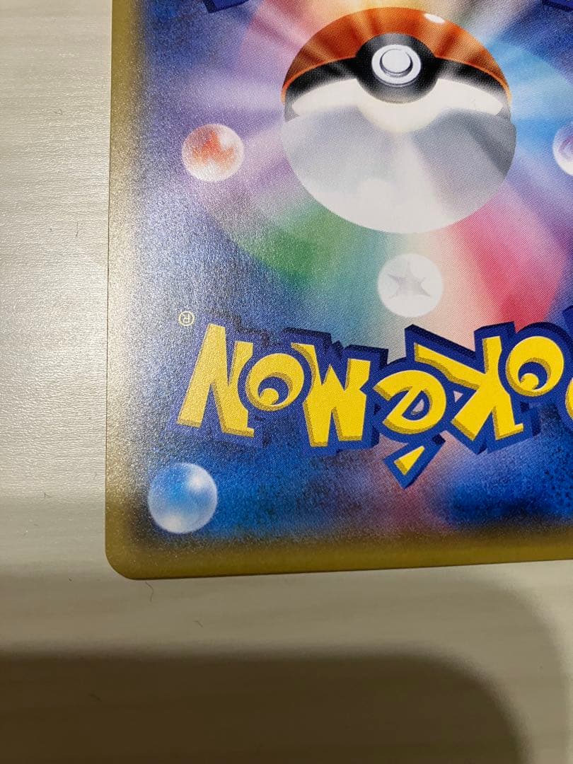 サトシのピカチュウ PROMO SM-Pプロモカード 072/SM-P