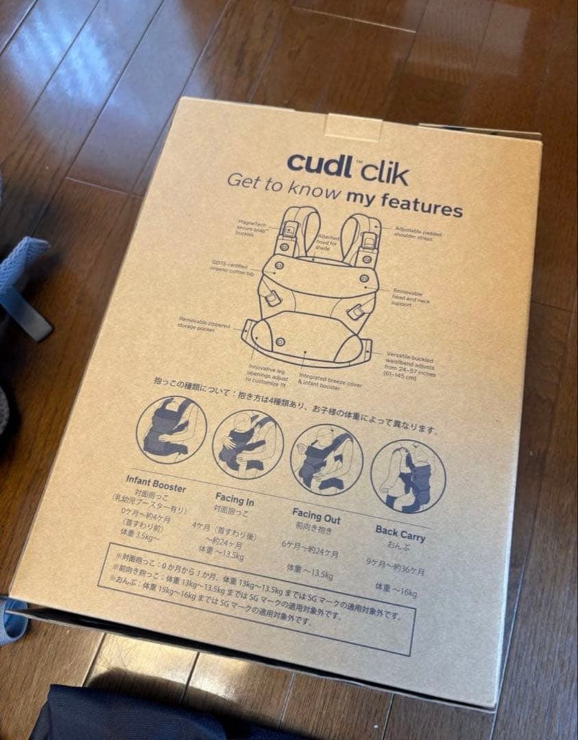 NUNA cudi clik 抱っこ紐 グレー