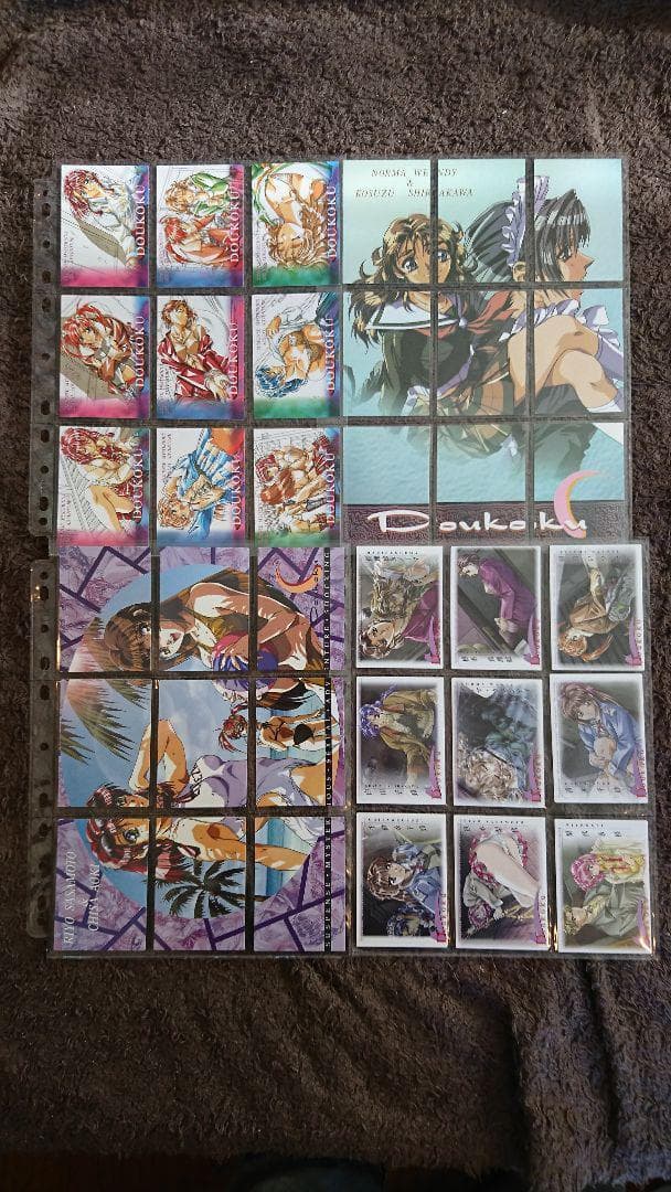 慟哭そして トレーディングカード フルコンプ