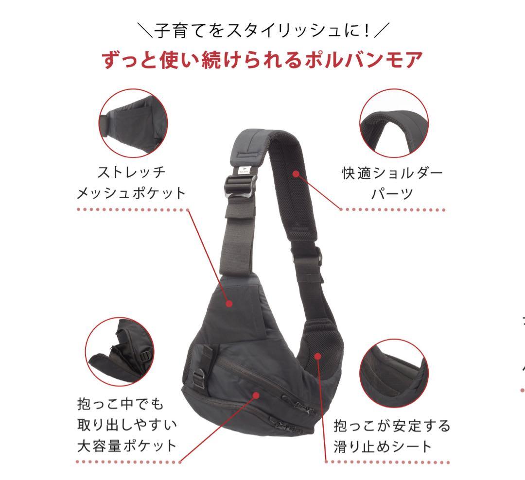 【新品】POLBAN MORE ポルバンモア ヒップシート / ブラック