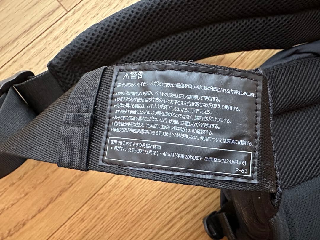 【新品】POLBAN MORE ポルバンモア ヒップシート / ブラック