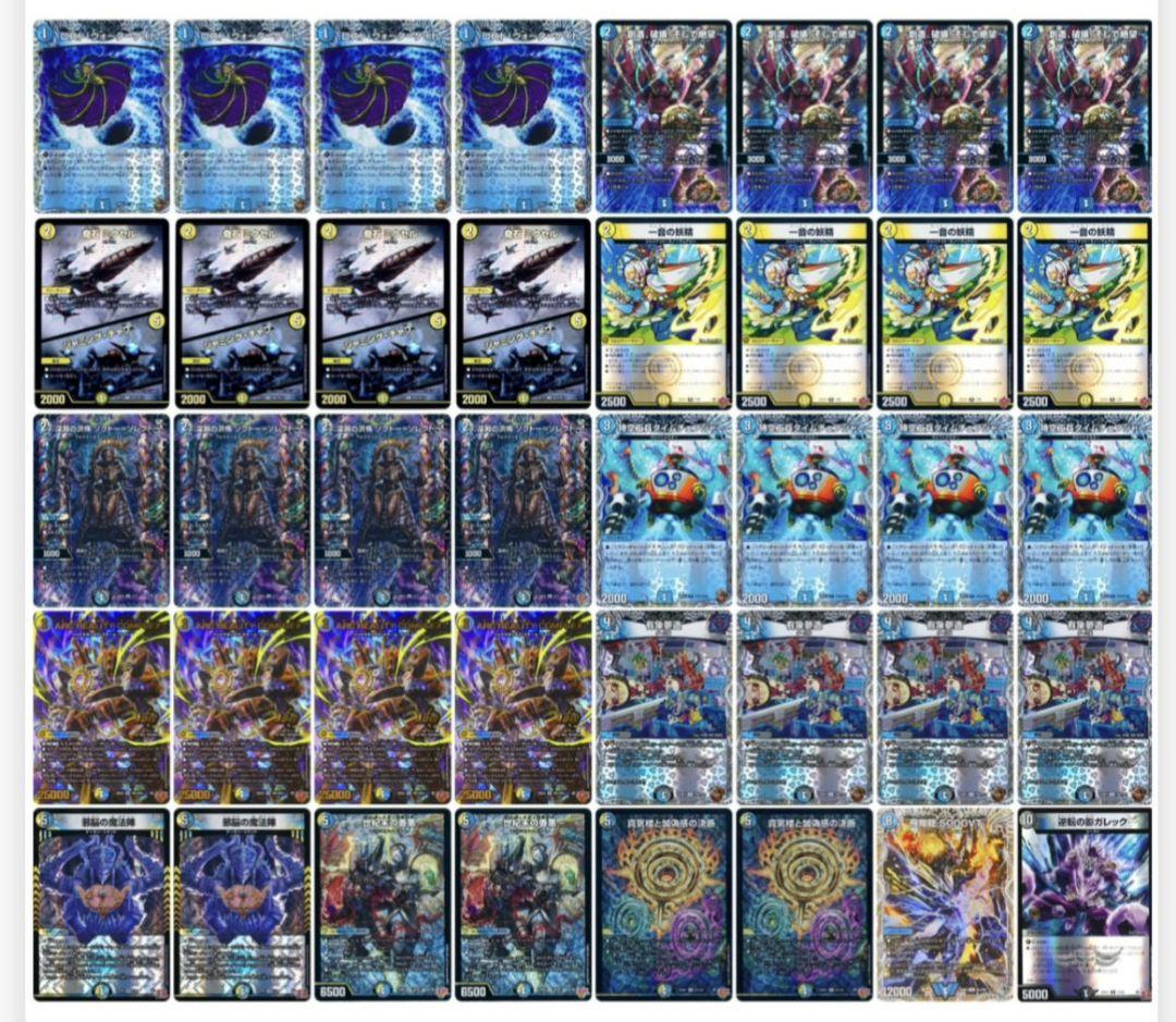 デュエマ CS優勝 ドロマーコンプレックス デッキ