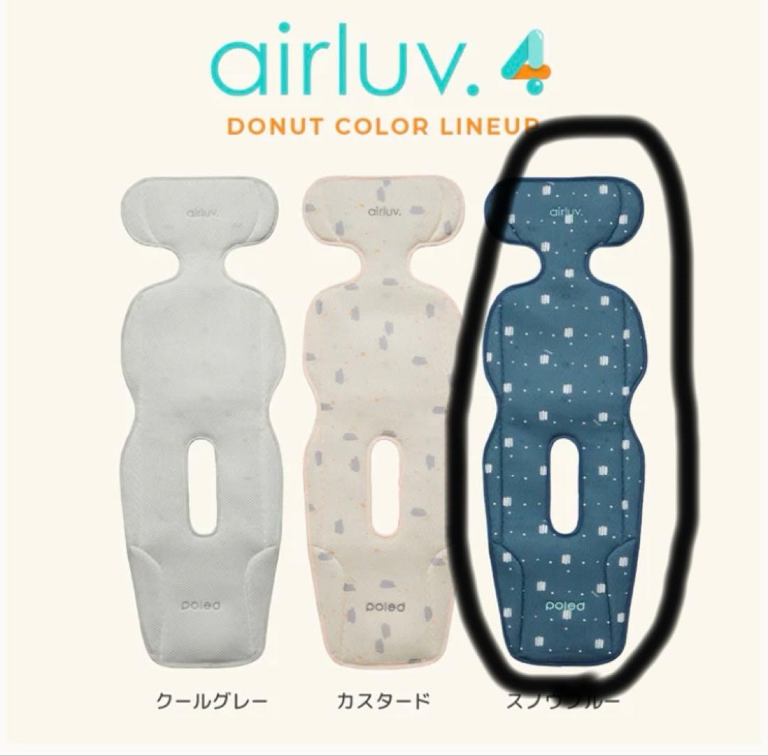 エアラブ 4 ドーナツ　スノウブルー