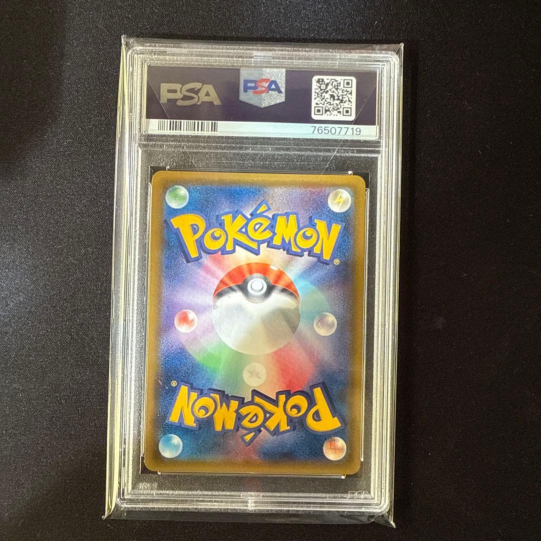 ヤドン&コダックGX SA psa9