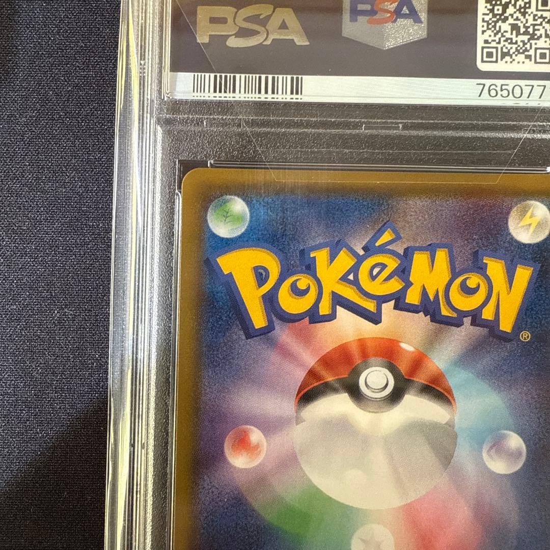 ヤドン&コダックGX SA psa9