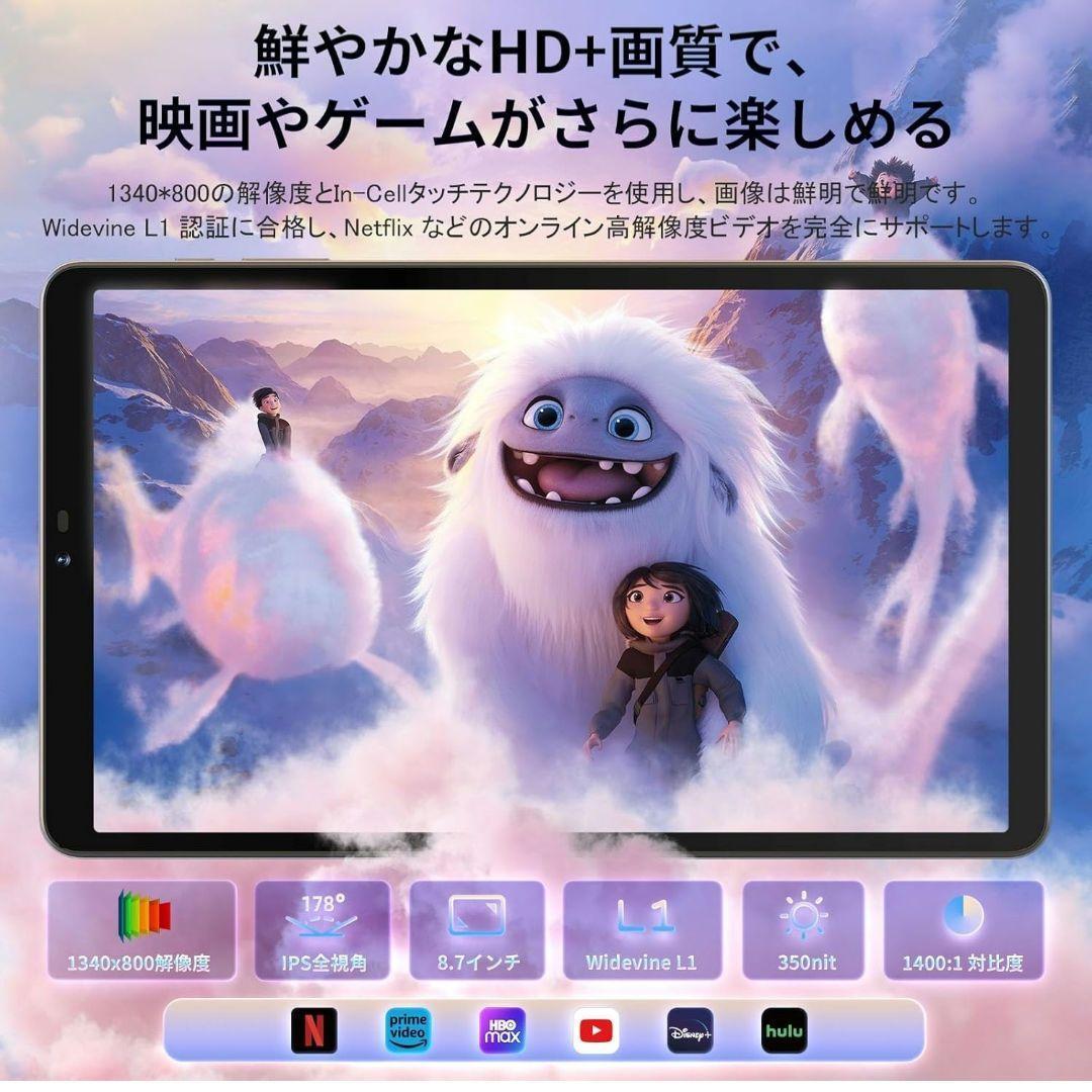 Android15 タブレット 8.7インチ16GB+128GB+512GB