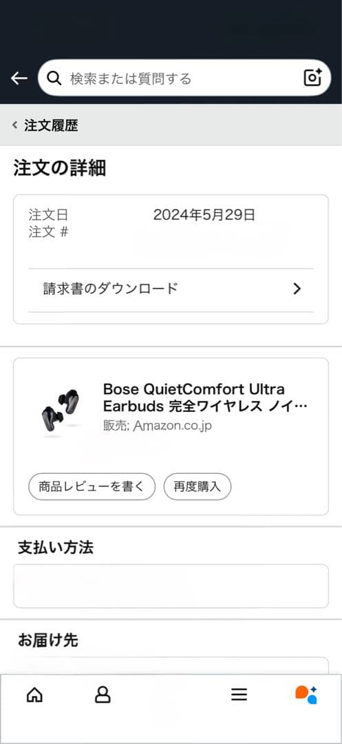 BOSE QuietComfort Ultra ワイヤレスイヤホン 第一世代
