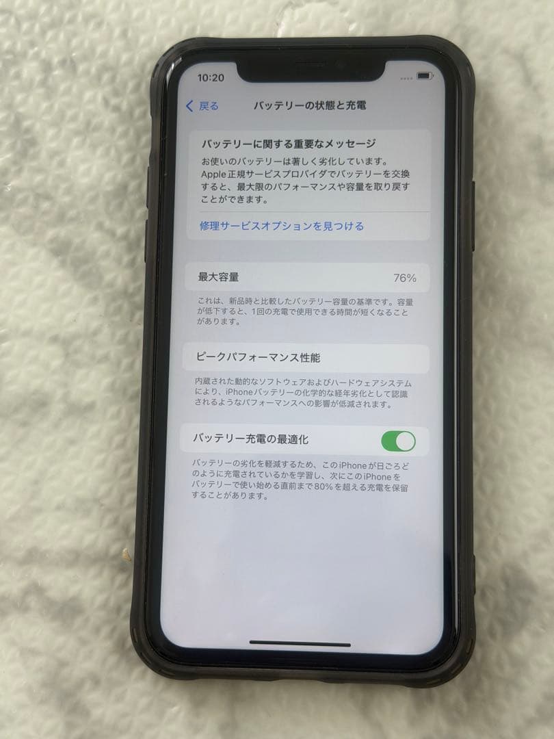 iPhone 11 128GB ブラック 本体 バッテリー76％ 背面割れあり