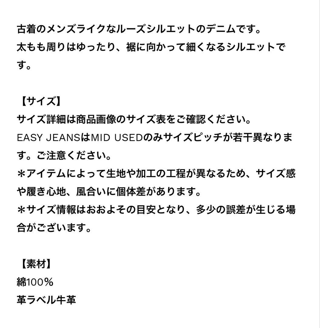 パンツ SHISHIKUI / EASY JEANS / MID USED 34